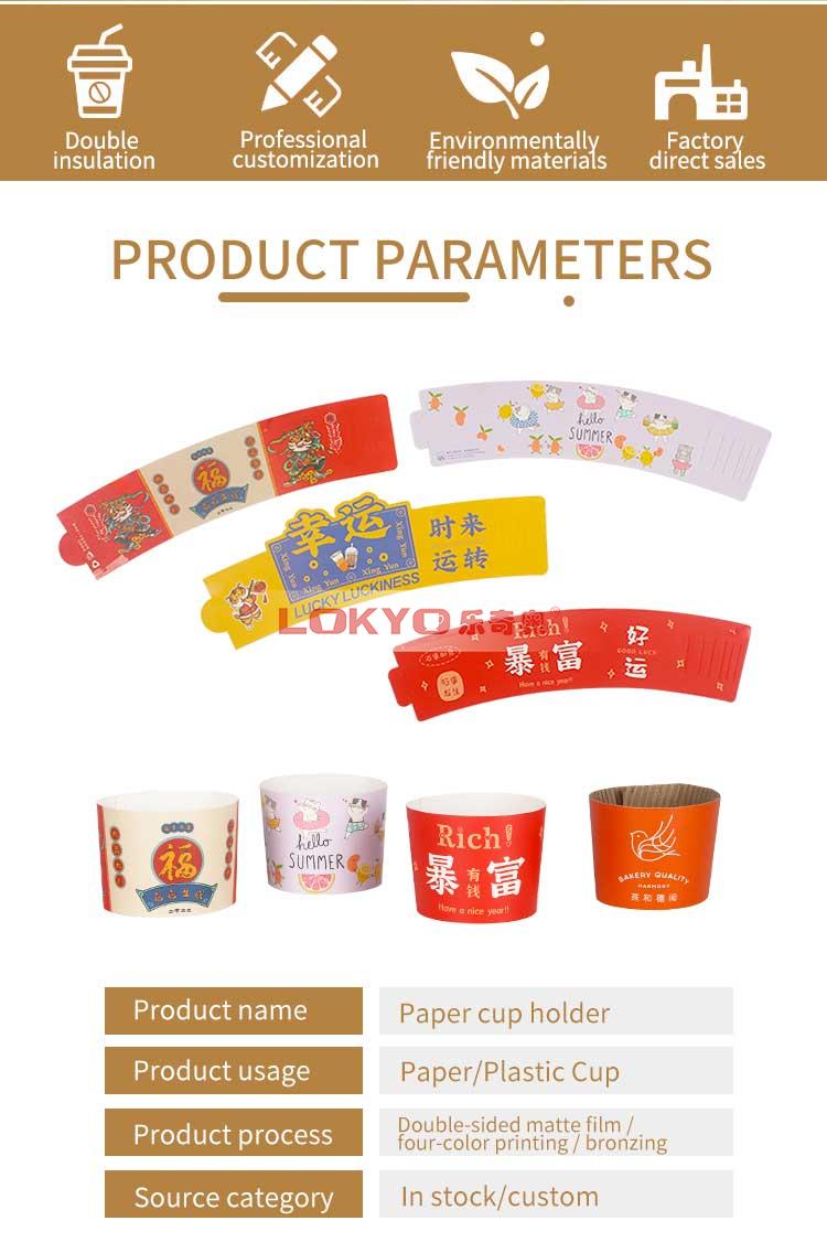 Printed Takeaway Cup Paper Sleeves