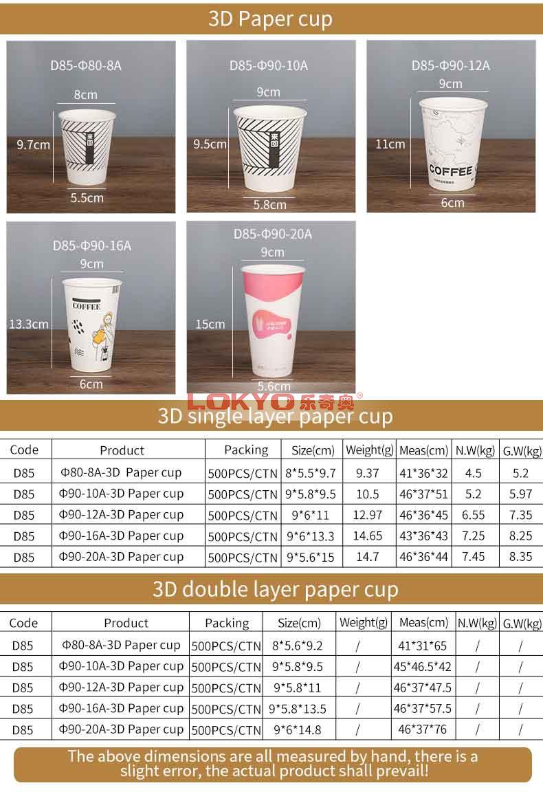 Laugh signature thickening paper cups