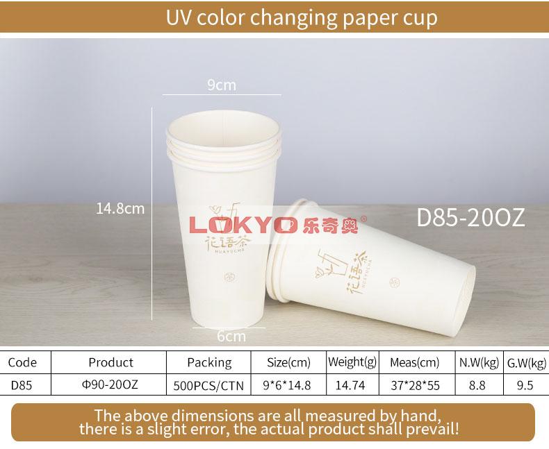 Color changing paper cups