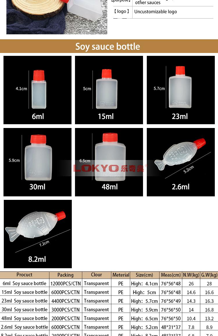 Transparent soy sauce container