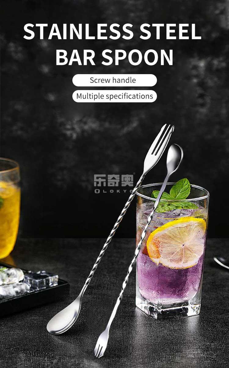 stainless steel bar spoon